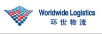 worldwide-logistics