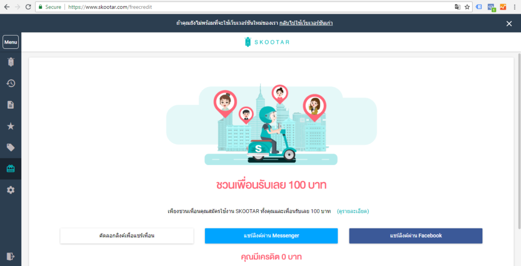 Blog SKOOTAR-ขนส่งด่วนออนไลน์มือโปร | SKOOTAR Blog