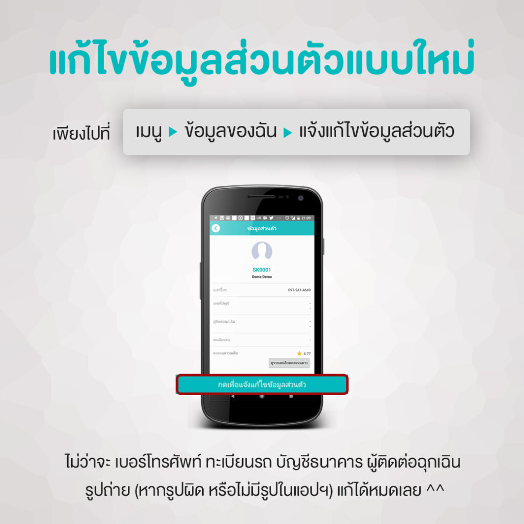 Blog SKOOTAR-ขนส่งด่วนออนไลน์มือโปร | SKOOTAR Blog