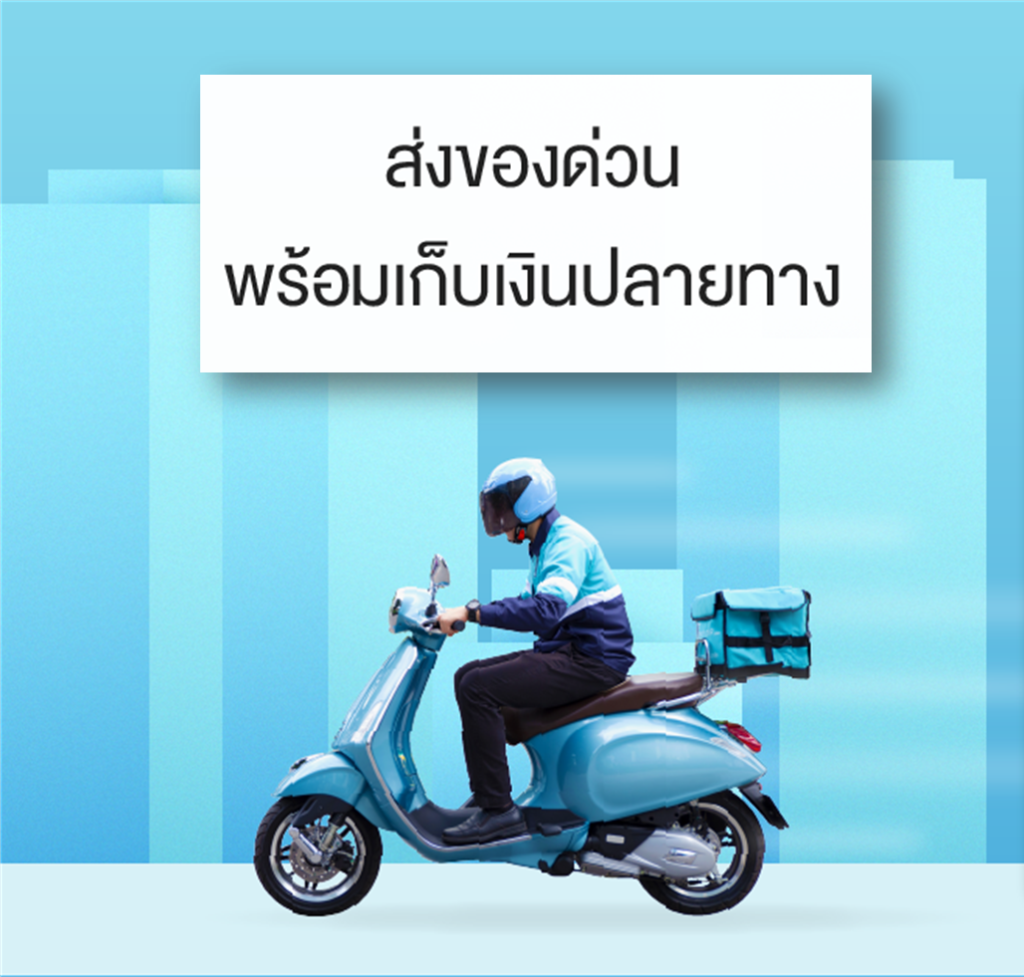 Blog SKOOTAR-ขนส่งด่วนออนไลน์มือโปร | SKOOTAR Blog