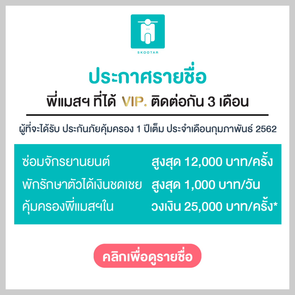 Blog SKOOTAR-ขนส่งด่วนออนไลน์มือโปร | SKOOTAR Blog