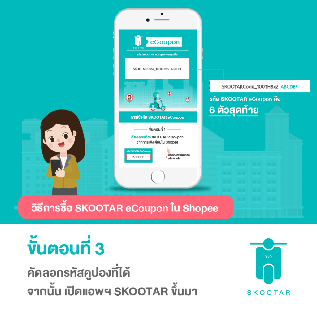 Blog SKOOTAR-ขนส่งด่วนออนไลน์มือโปร | SKOOTAR Blog