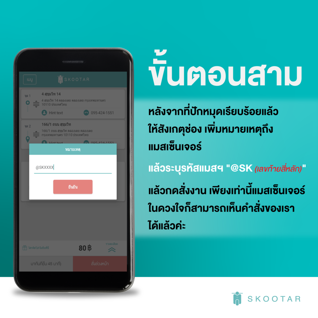 Blog SKOOTAR-ขนส่งด่วนออนไลน์มือโปร | SKOOTAR Blog