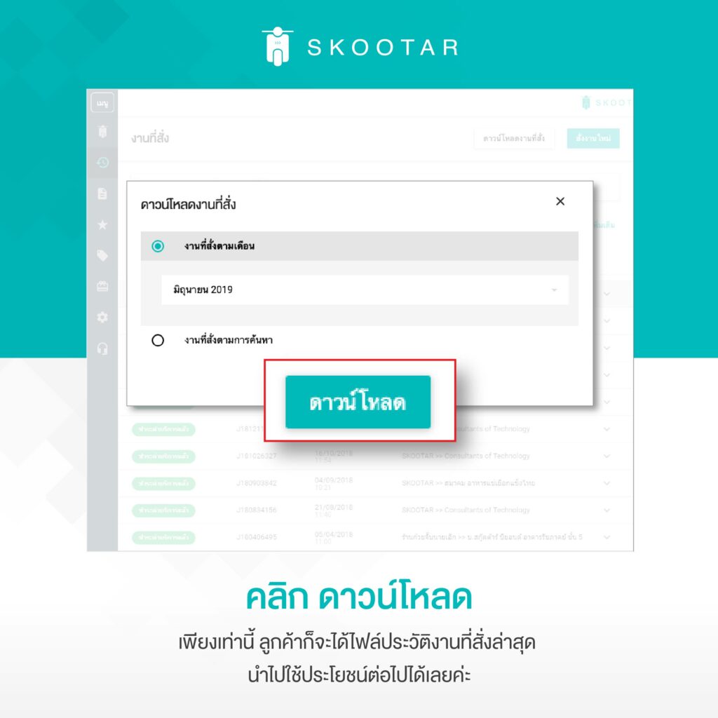 Blog SKOOTAR-ขนส่งด่วนออนไลน์มือโปร | SKOOTAR Blog