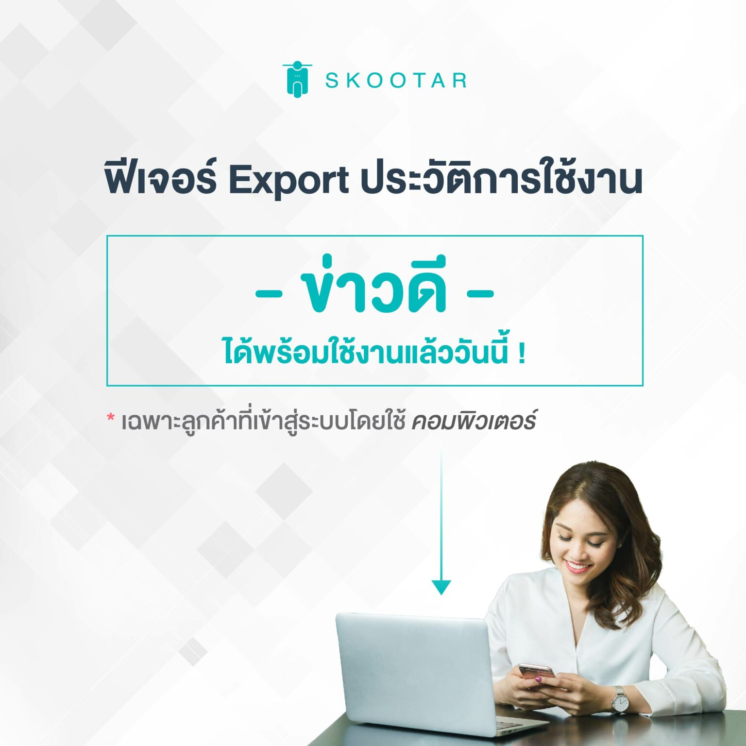 export your order cover sq