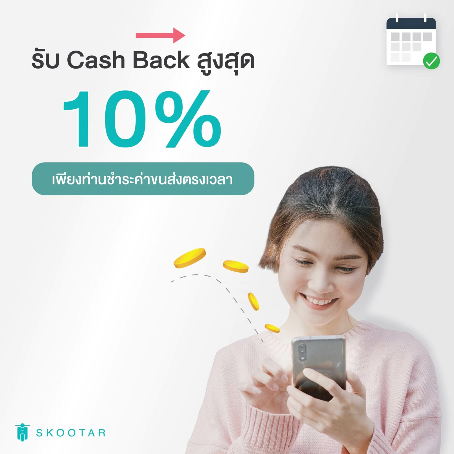 10% Cash Back