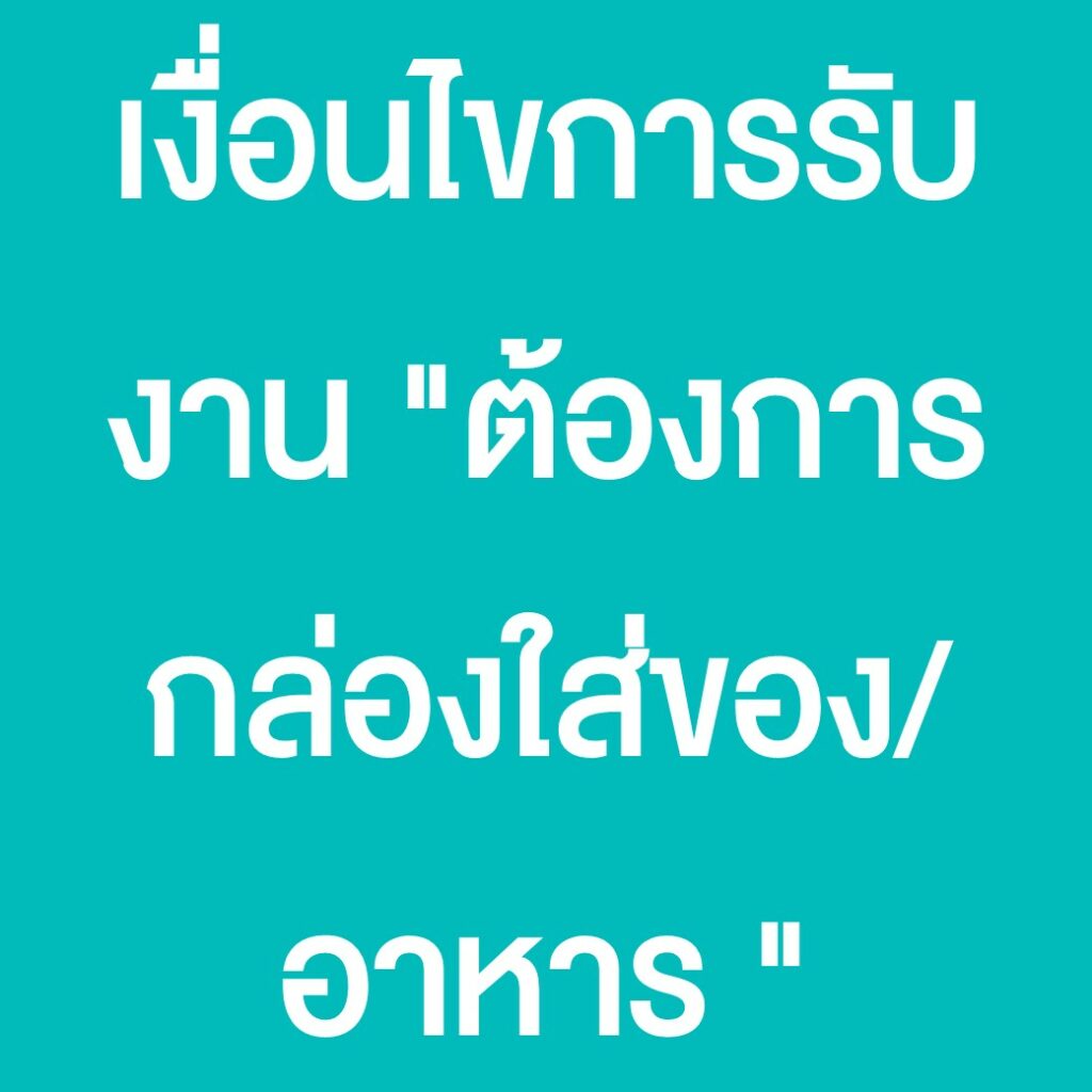 Blog SKOOTAR-ขนส่งด่วนออนไลน์มือโปร | SKOOTAR Blog