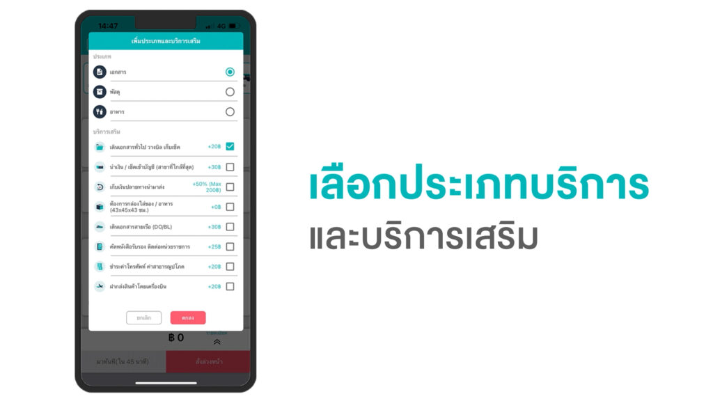 Blog SKOOTAR-ขนส่งด่วนออนไลน์มือโปร | SKOOTAR Blog