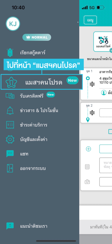 Blog SKOOTAR-ขนส่งด่วนออนไลน์มือโปร | SKOOTAR Blog