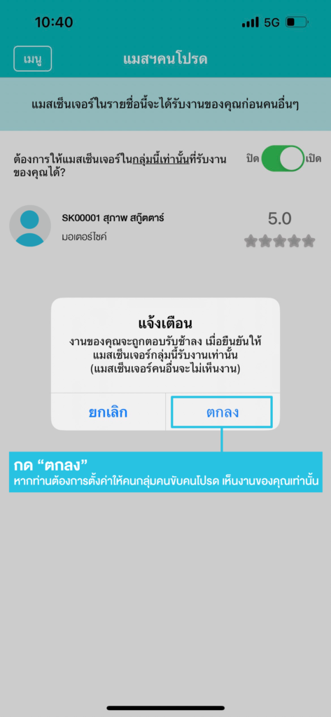 Blog SKOOTAR-ขนส่งด่วนออนไลน์มือโปร | SKOOTAR Blog