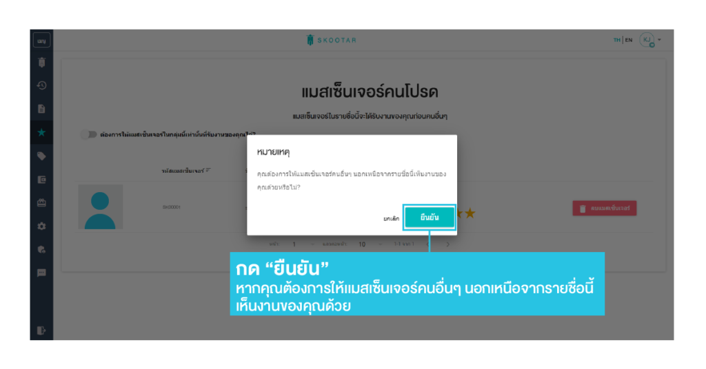 Blog SKOOTAR-ขนส่งด่วนออนไลน์มือโปร | SKOOTAR Blog