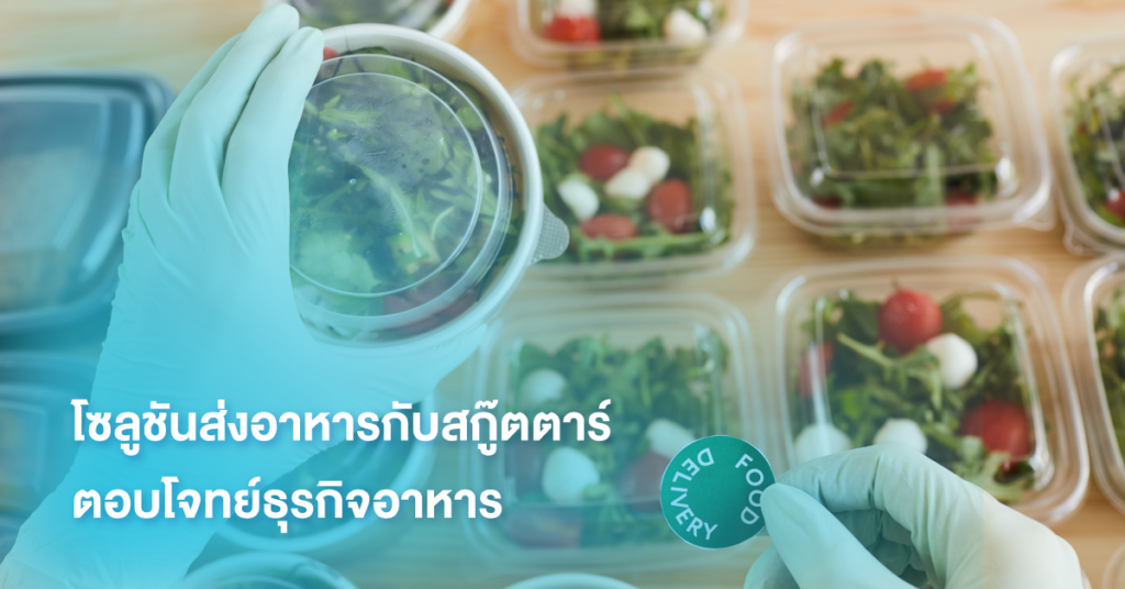 Blog SKOOTAR-ขนส่งด่วนออนไลน์มือโปร | SKOOTAR Blog