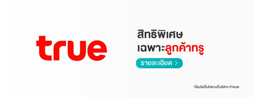 promotion-3